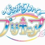 「プリキュア」新作『ひろがるスカイ！プリキュア』発表！